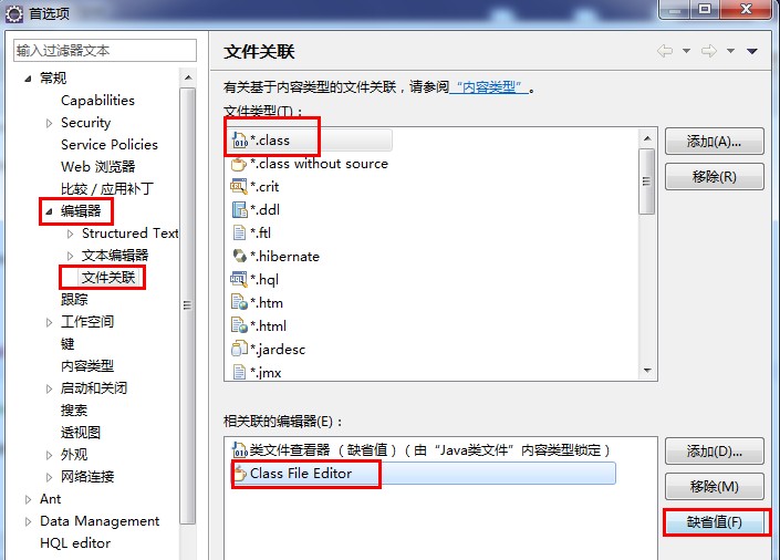 java yml 配置 es rest_eclipse_25