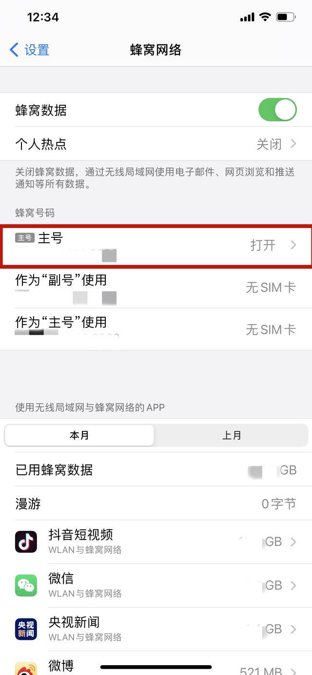 Android 获取SIM卡IMEI_App_05