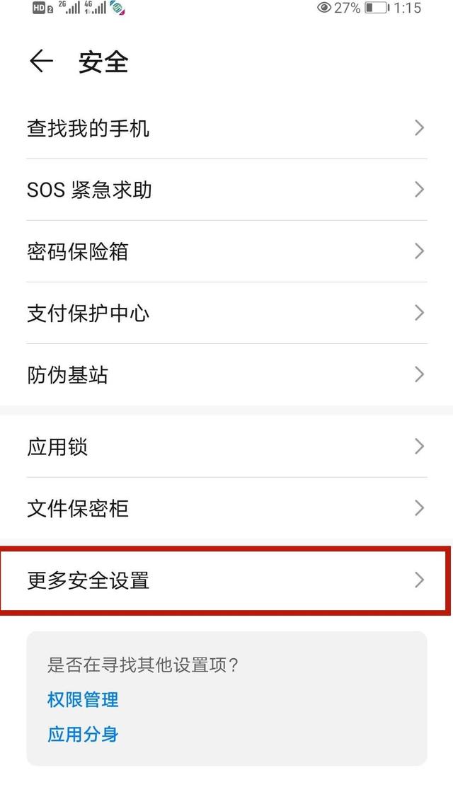 Android 获取SIM卡IMEI_App_11