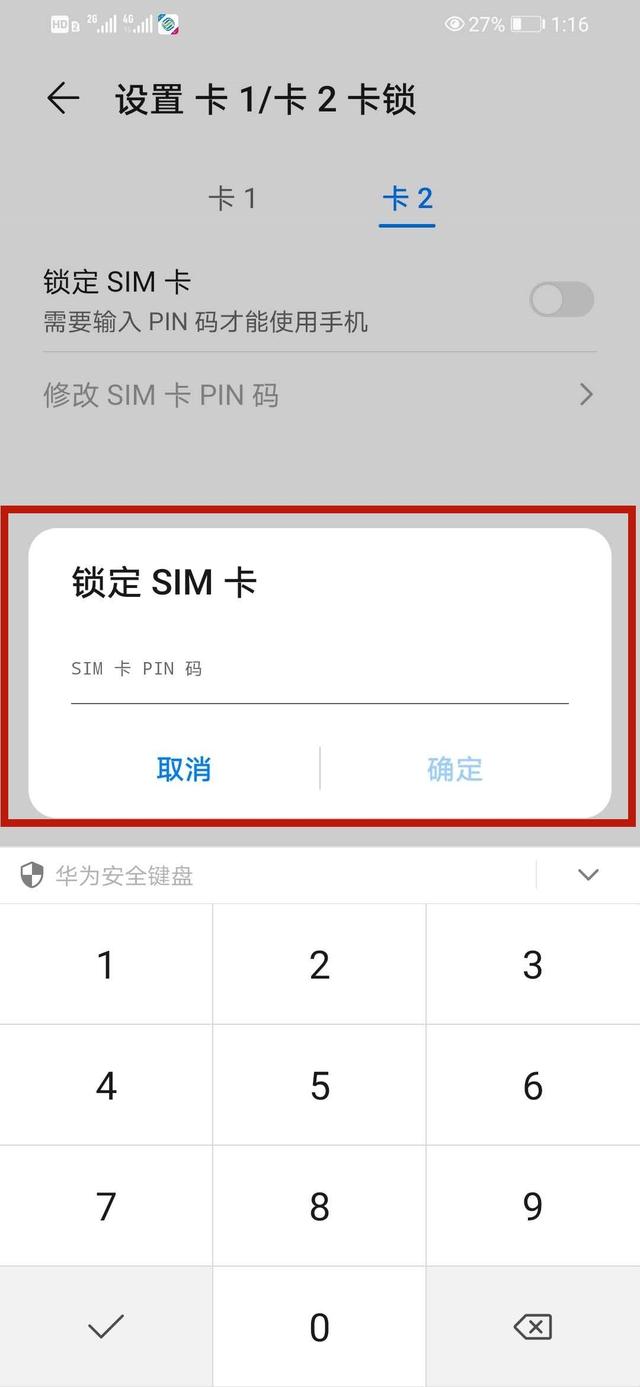 Android 获取SIM卡IMEI_android 获取sim卡信息list_15