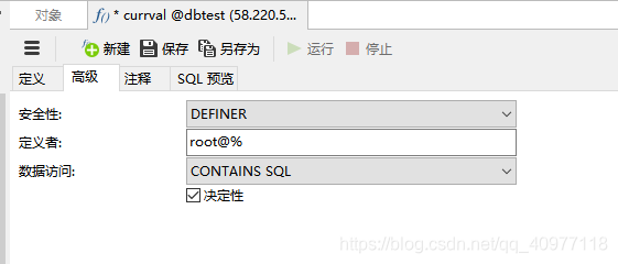 ubunt 创建mysql用户分配权限_存储过程_03