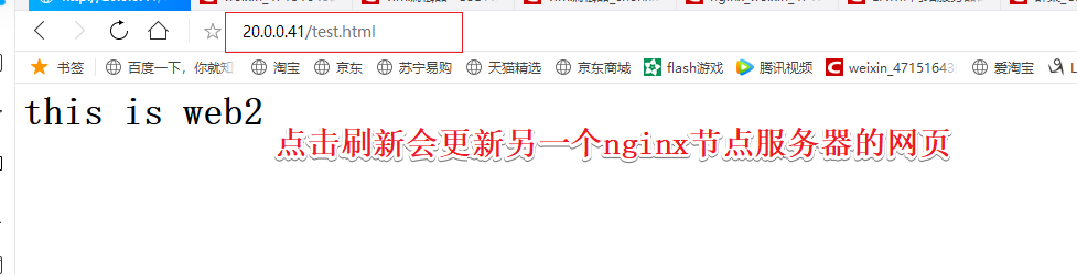 搭建nginx微服务集群_服务器_07