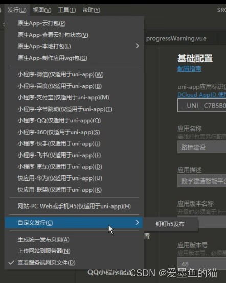 uniapp 打包h5 nginx404_前端_05