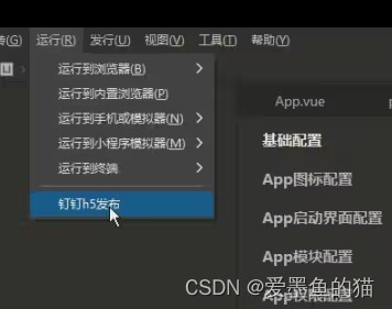 uniapp 打包h5 nginx404_前端框架_06