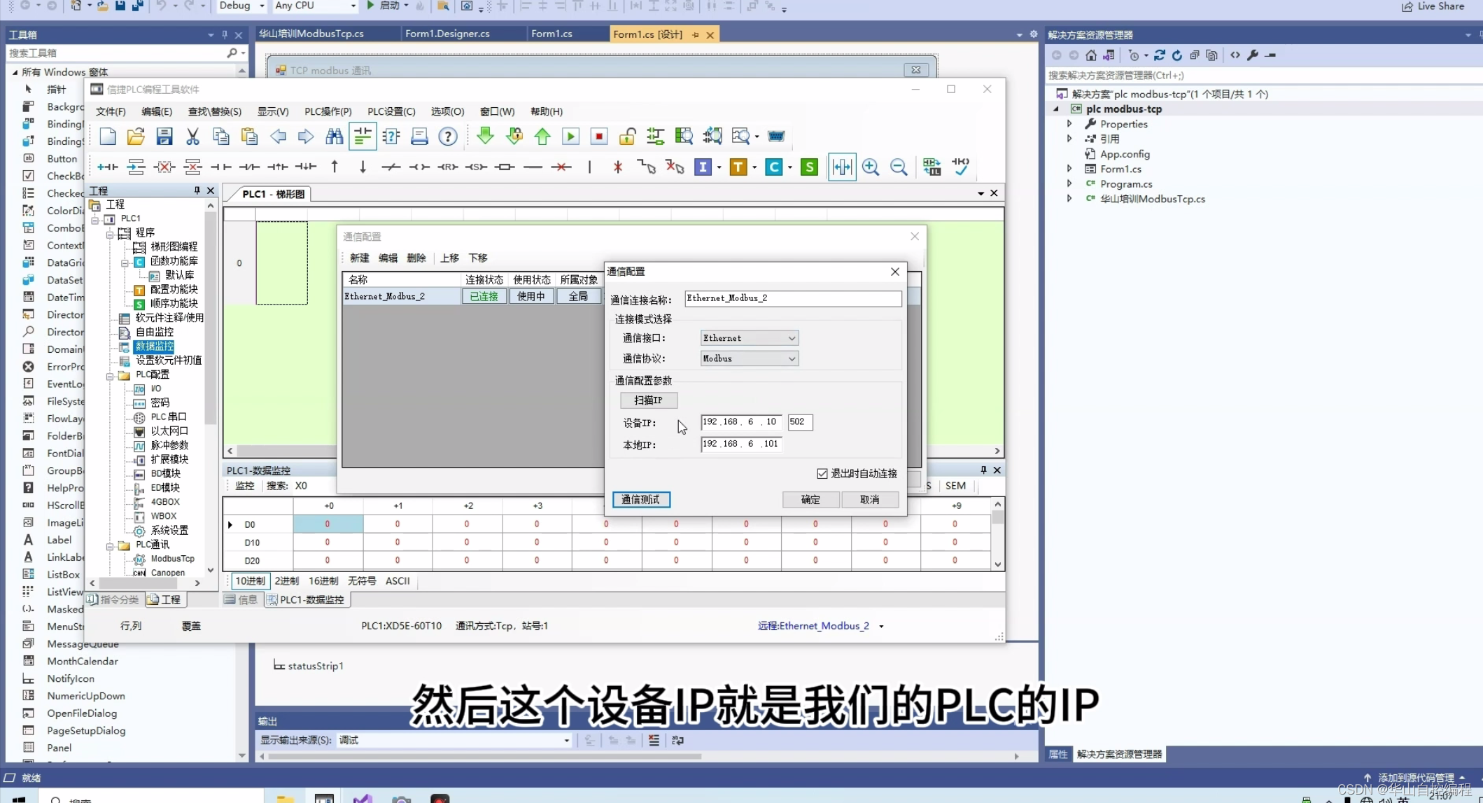 modbus协议发送指令最后的crc校验码用java怎么生成_运维_02