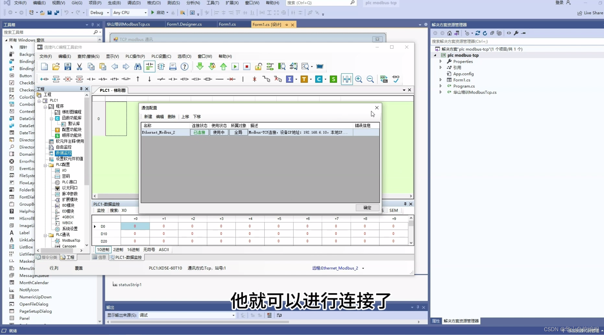 modbus协议发送指令最后的crc校验码用java怎么生成_数据_03