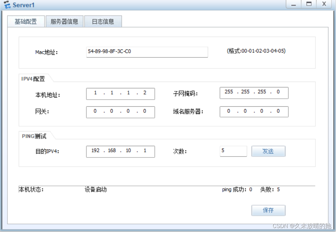 ensp交换机VLAN_静态路由_03