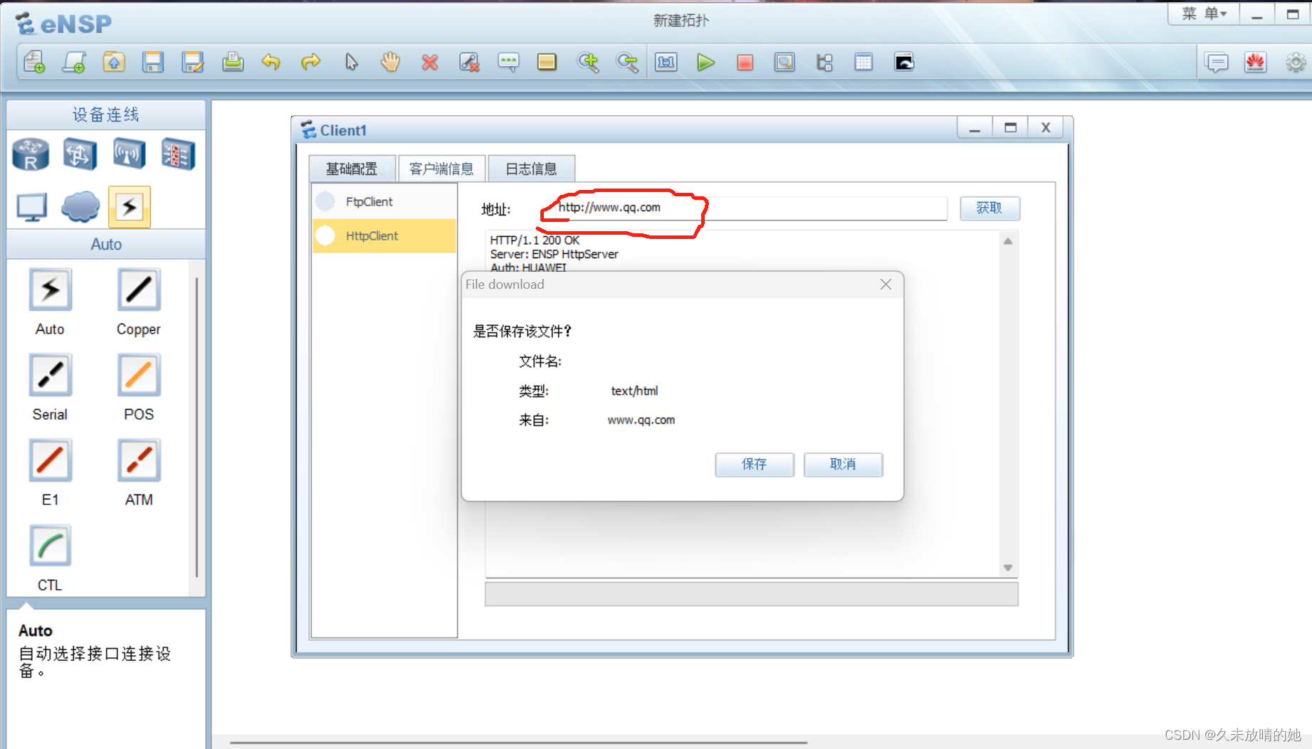 ensp交换机VLAN_Access_14