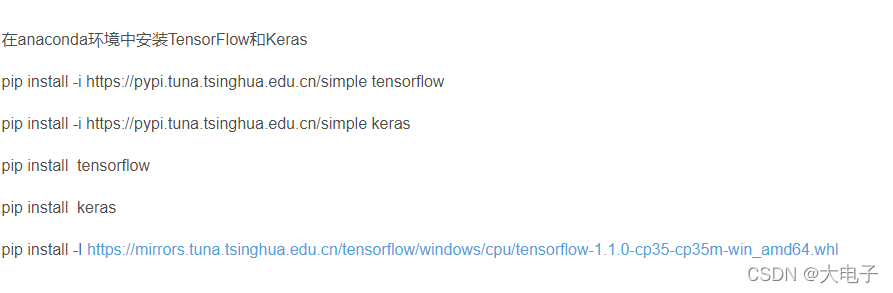 anaconda的TensorFlow下载太慢了_tensorflow