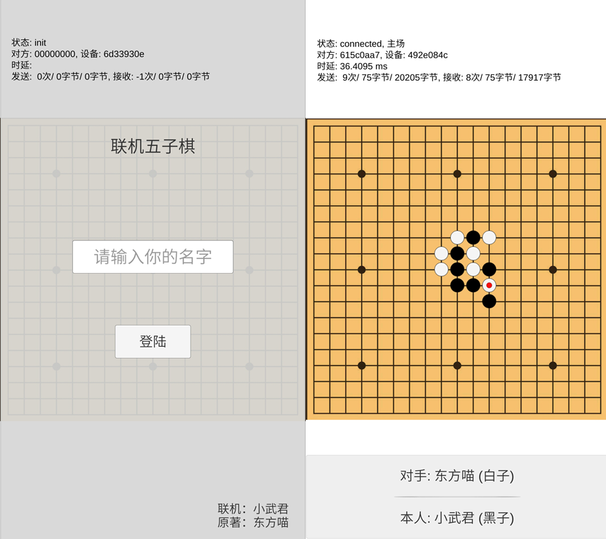 Unity 局域网连接插件对比_源码