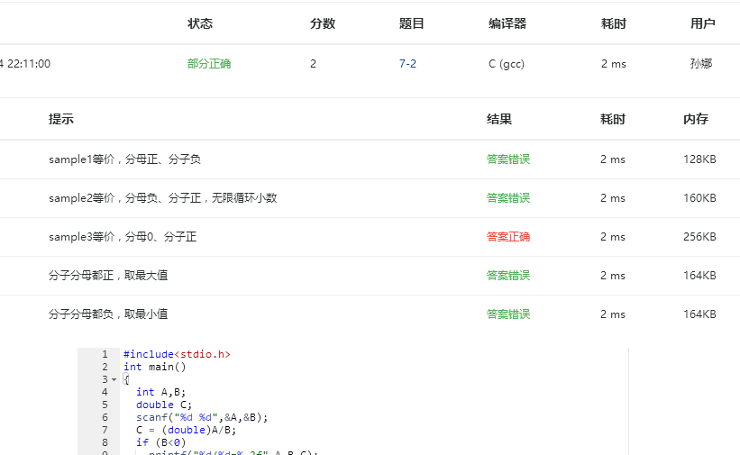 Java分段收费算法题_计算分段函数_11