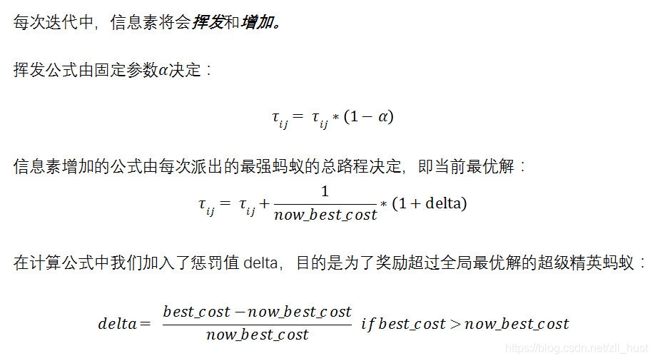 python 实现蚁群算法_迭代_03