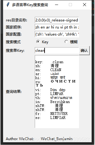 java字段左模糊匹配_反编译