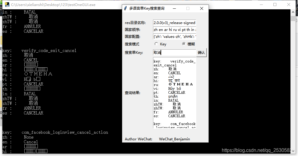 java字段左模糊匹配_java字段左模糊匹配_02