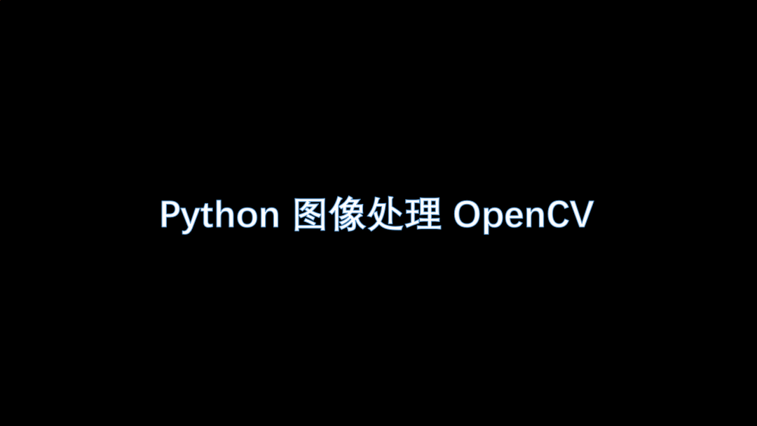 imread函数怎么用opencv_opencv resize