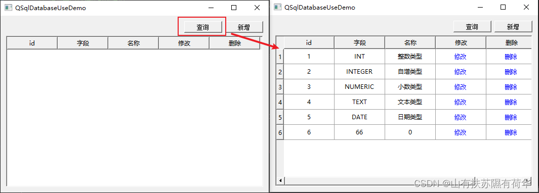 qt qsqldatabase 批量更新_c++_04