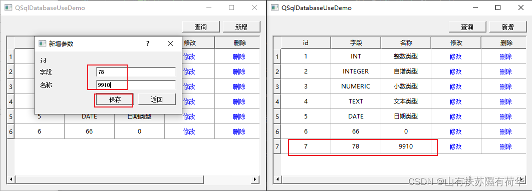 qt qsqldatabase 批量更新_qt_05