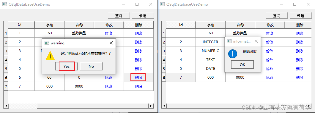 qt qsqldatabase 批量更新_qt_06