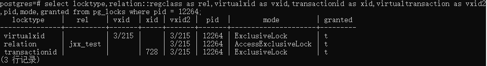 postgre 查看锁表情况_字段_02
