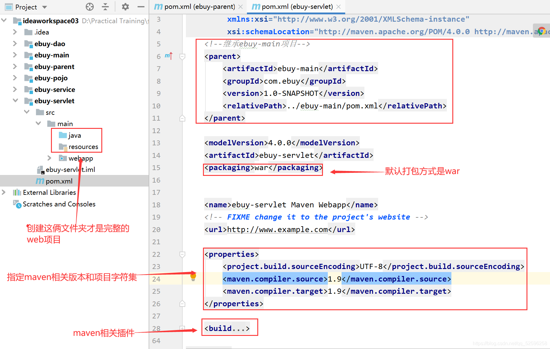 maven聚合工程引入pom依赖_maven依赖管理_20