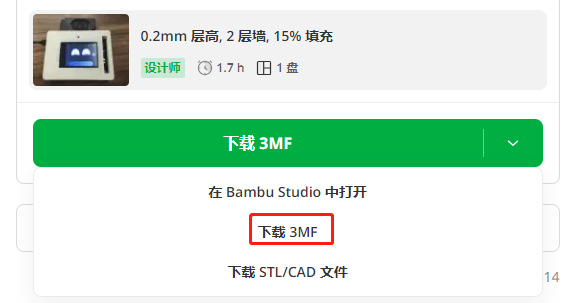 大模型语音开发板外壳3D打印资源和重点结构讲解_3D_04