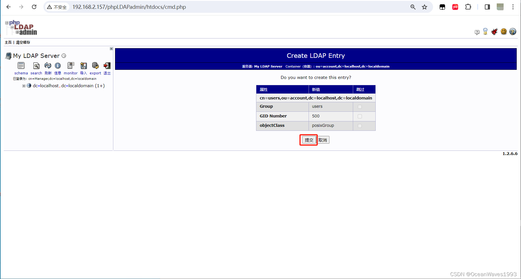 centos安装部署openshift_ldap_130