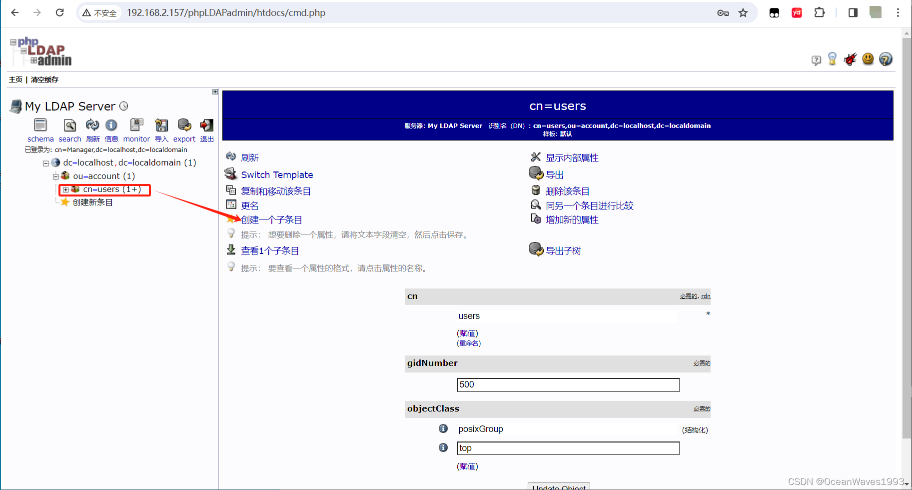 centos安装部署openshift_ldap_132