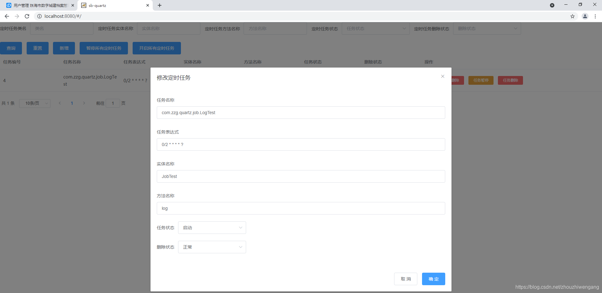 element json编译器_定时任务_05