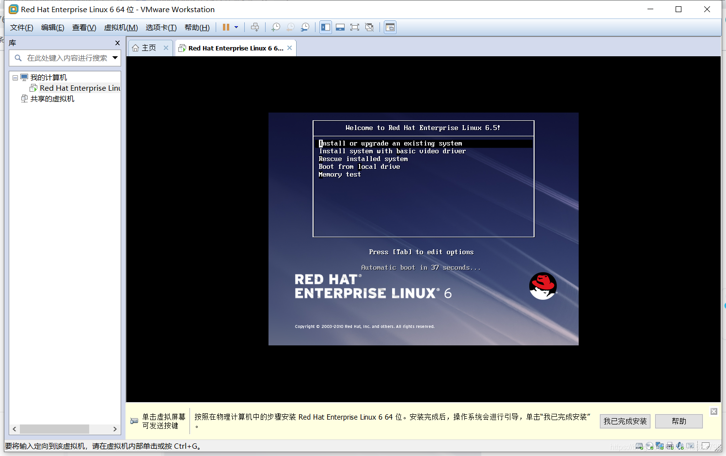 Red Hat Enterprise Linux9从安装光盘更新软件仓库_linux_16