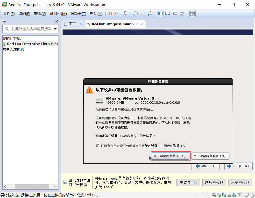 Red Hat Enterprise Linux9从安装光盘更新软件仓库_虚拟化技术_20