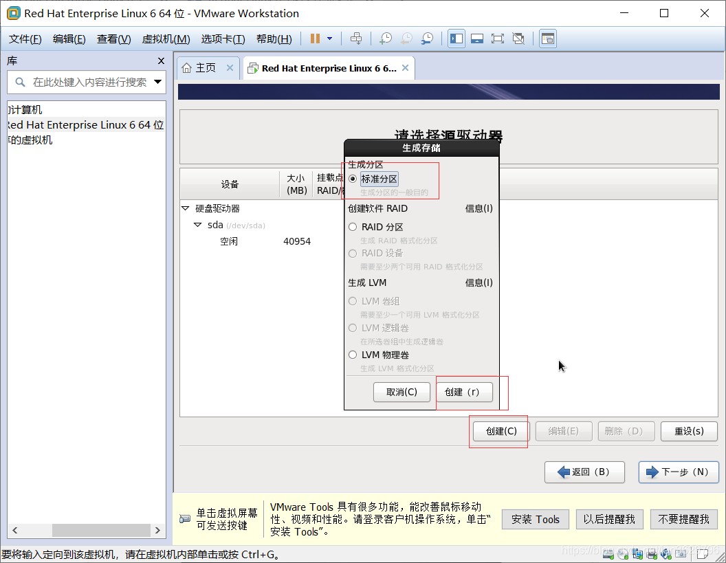 Red Hat Enterprise Linux9从安装光盘更新软件仓库_服务器_23