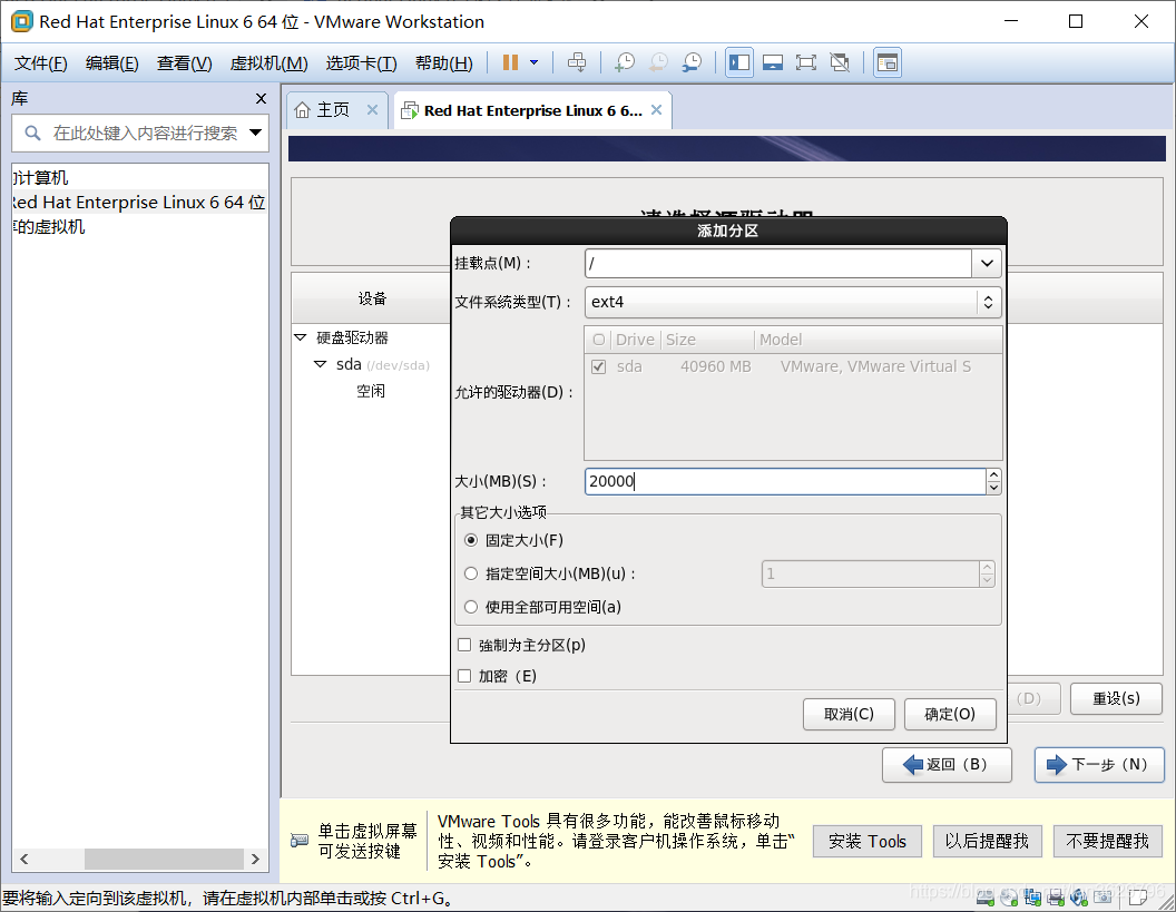 Red Hat Enterprise Linux9从安装光盘更新软件仓库_虚拟化技术_24