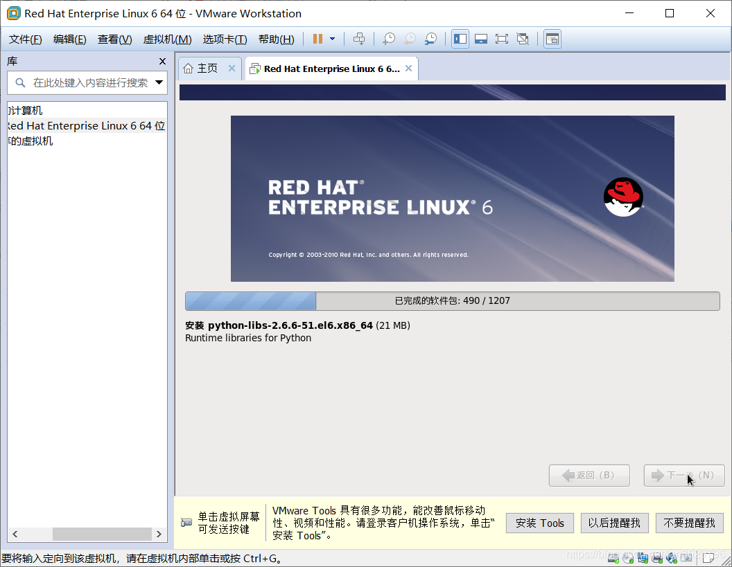 Red Hat Enterprise Linux9从安装光盘更新软件仓库_linux_27