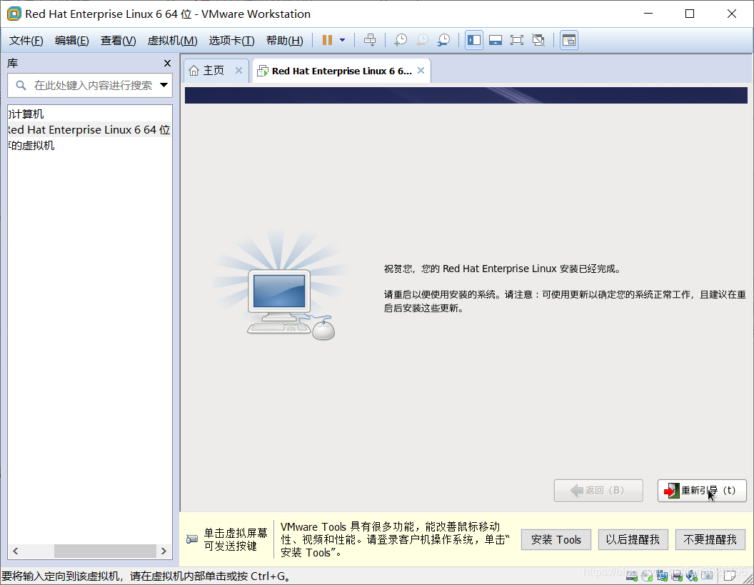 Red Hat Enterprise Linux9从安装光盘更新软件仓库_linux_28