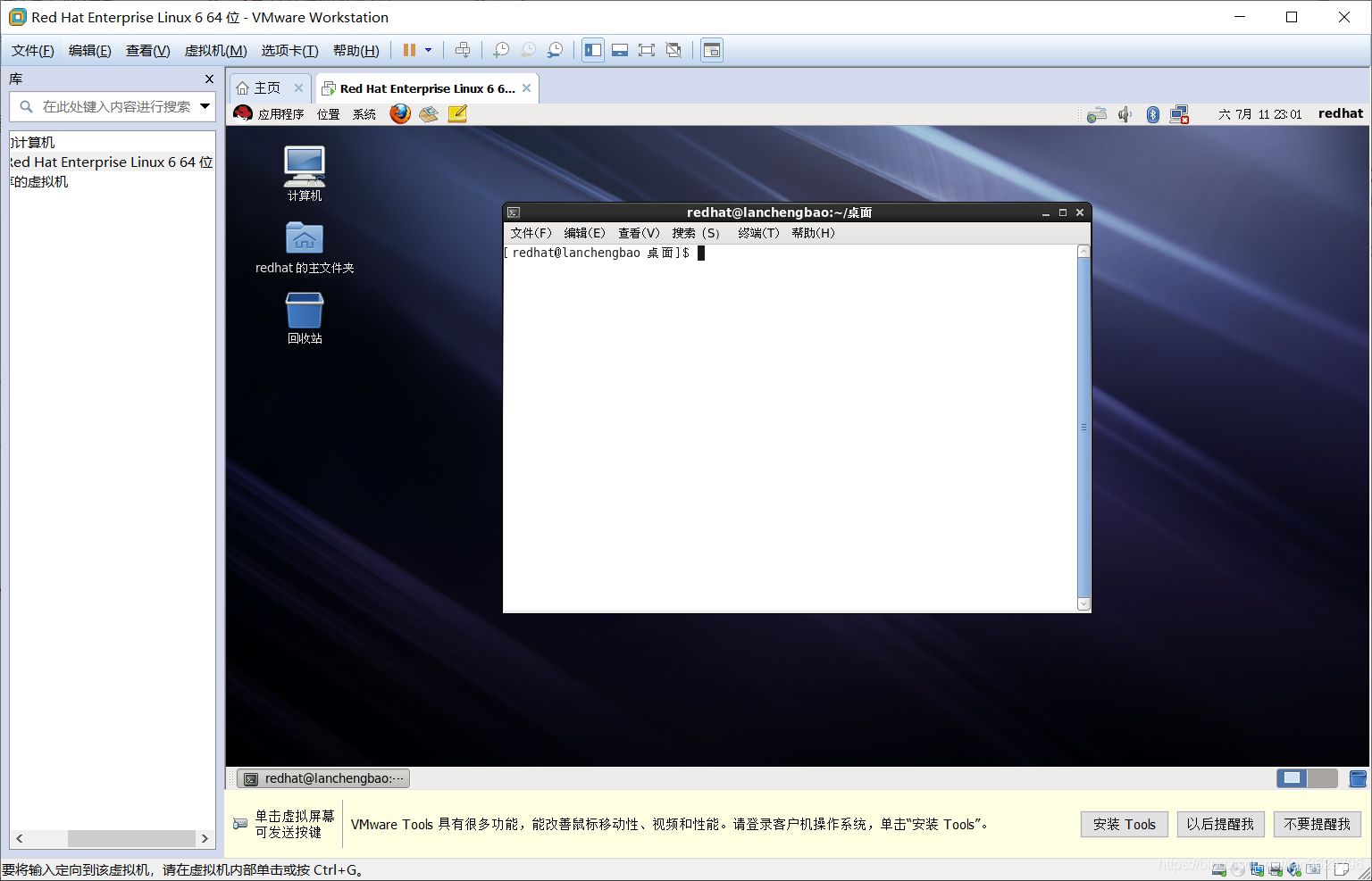 Red Hat Enterprise Linux9从安装光盘更新软件仓库_虚拟化技术_30