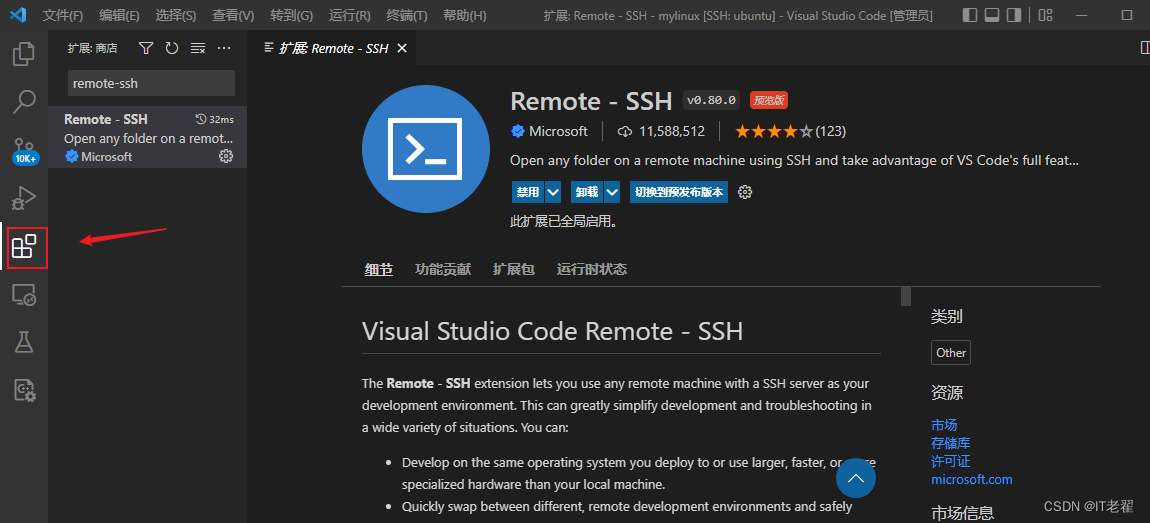 vscode 连接ubuntu 上的docker_ssh_06