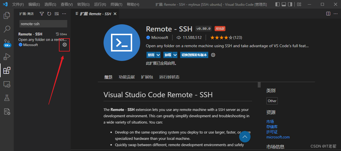 vscode 连接ubuntu 上的docker_ubuntu_07