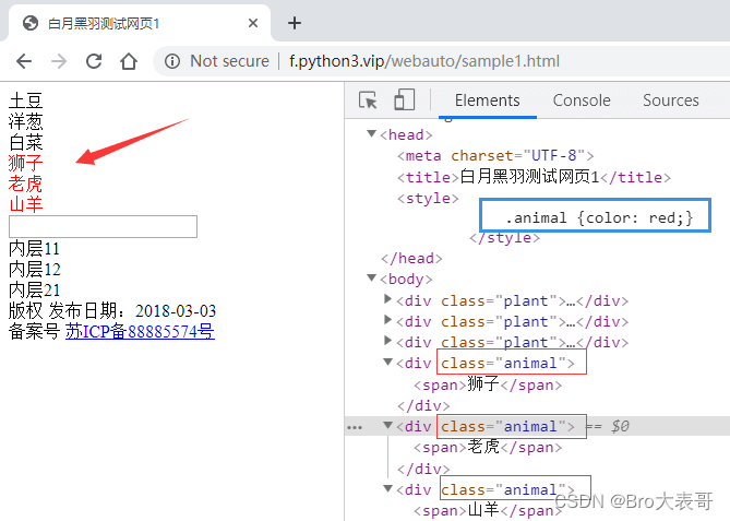 selenium elements li 元素_爬虫