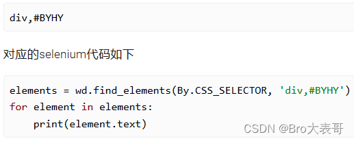 selenium elements li 元素_html_17