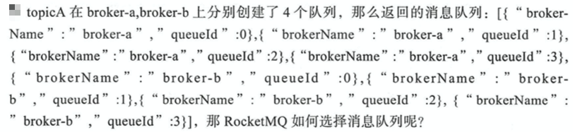 消息队列 RocketMQ 所有group消费_中间件_05