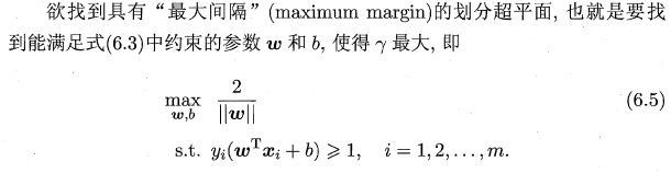 支持向量机 排列重要性_支持向量机 排列重要性_04