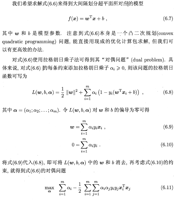 支持向量机 排列重要性_核函数_06