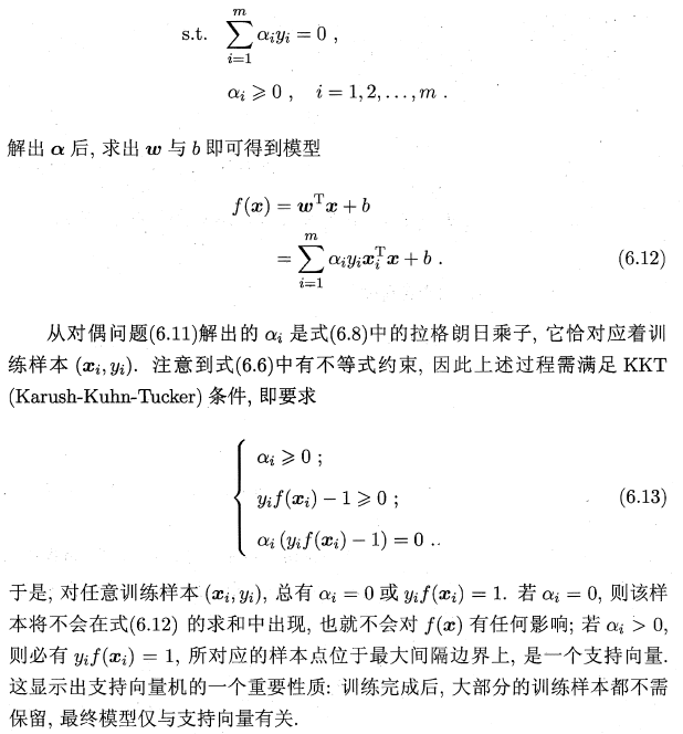 支持向量机 排列重要性_特征空间_07