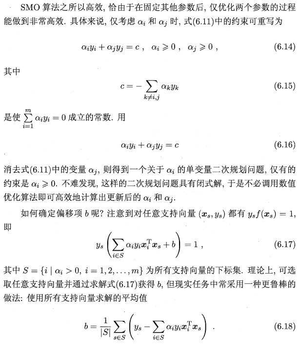 支持向量机 排列重要性_核函数_08