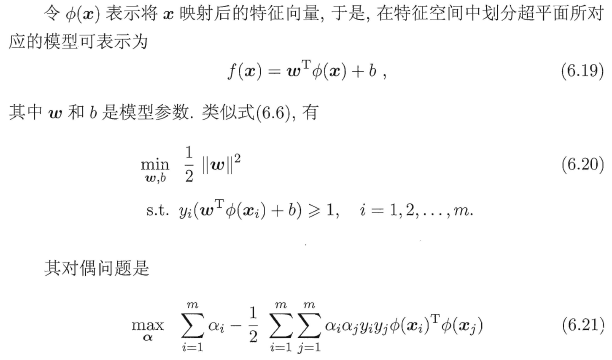 支持向量机 排列重要性_特征空间_09