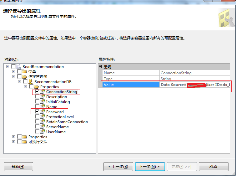 配置文件properties list_XML_03