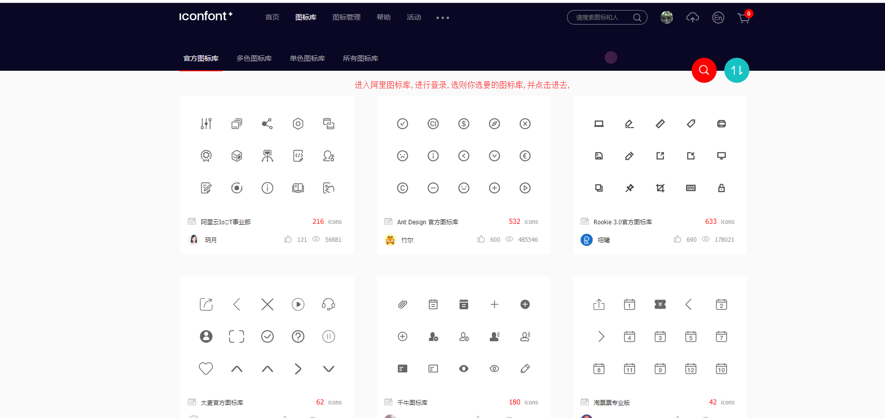 vue3引入elementplus图标_ui