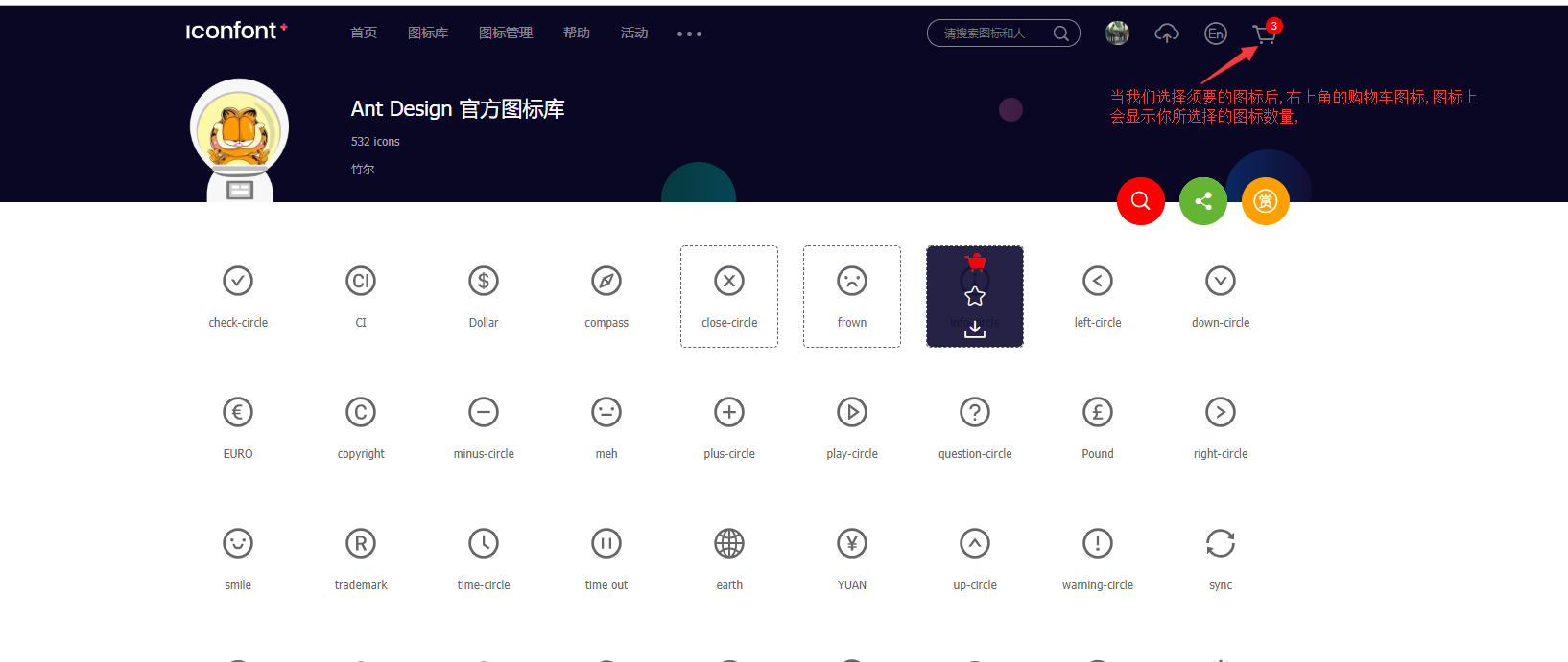 vue3引入elementplus图标_ui_03