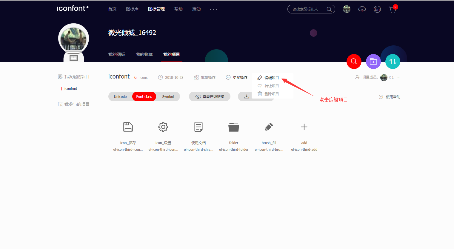 vue3引入elementplus图标_ViewUI_06