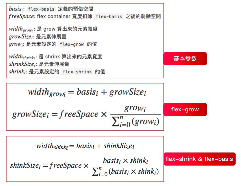 iOS flex调试工具_html_26